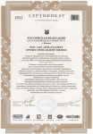 Сертификат UNI pravex 2004