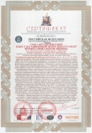 Сертификат UNI pravex
