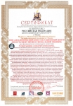 Сертификат UNI pravex о присвоении наивысшего рейтингового индекса A