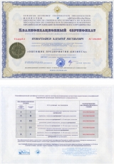 Квалификационный сертификат профессиональной компетенции специалиста по определению стоимости EA