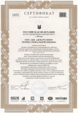 Сертификат UNI pravex о присвоении наивысшего рейтингового индекса