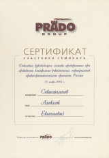 Сертификат участника конференции PRADO group