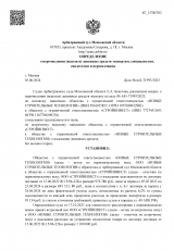 Определение о перечислении денежных средств экспертной организации. Дело № А41-71993/2023