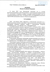 Об оспаривании кадастровой стоимости. № 3А-672