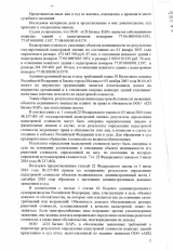 Об оспаривании кадастровой стоимости. № 3А-672