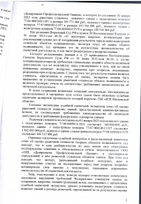 Об оспаривании кадастровой стоимости. № 3А-672