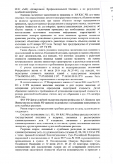 Об оспаривании кадастровой стоимости. № 3А-672