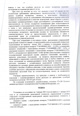 Об оспаривании кадастровой стоимости. № 3А-672