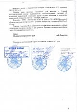 Об оспаривании кадастровой стоимости. № 3А-672